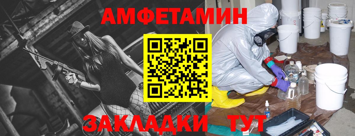 Амфетамин VHQ Одинцово