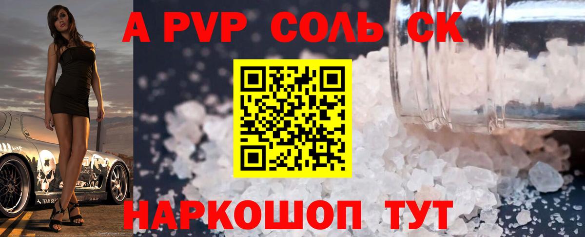 Одинцово  Alpha-PVP мука  Вход с VPN  А ПВП  A-PVP Crystall  цены наркотик  Alfa_PVP VHQ 