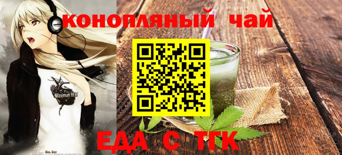 Одинцово  Печенье с ТГК конопля  Вход с VPN 