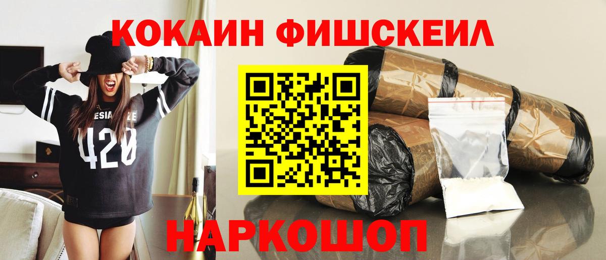Одинцово  Cocaine Колумбийский  COCAIN 98%  Вход с VPN 