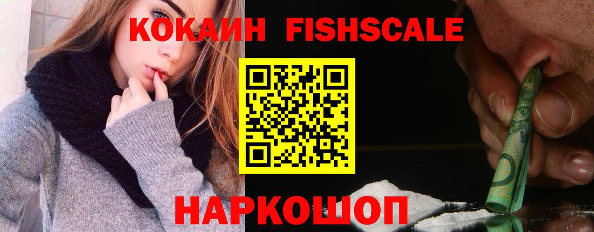 КОКАИН Перу Одинцово