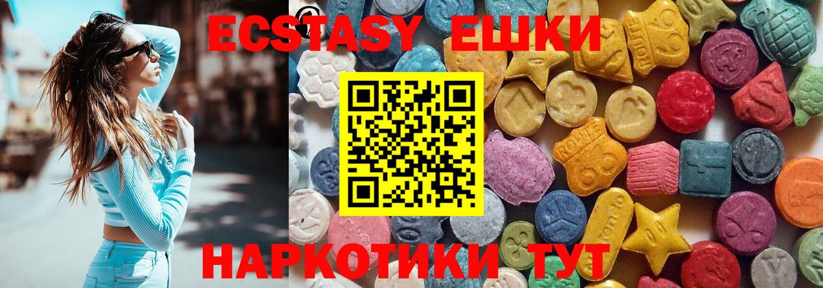 Одинцово  ЭКСТАЗИ  Вход с VPN  Ecstasy mix 
