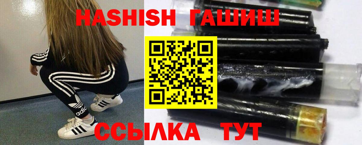 Одинцово  Гашиш  Вход с VPN  ГАШИШ гарик  Гашиш хэш 