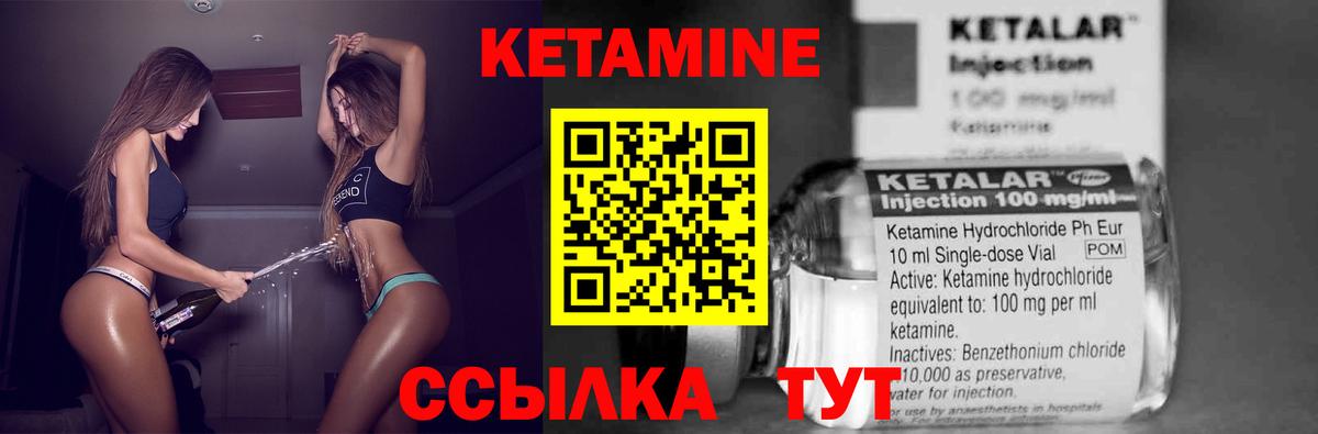 Одинцово  КЕТАМИН VHQ  Вход с VPN  КЕТАМИН VHQ 