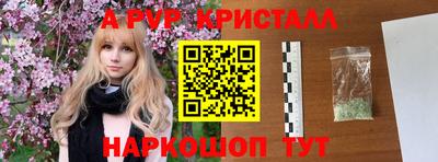 мяу мяу кристалл Донецк