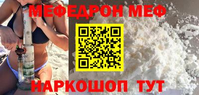 мяу мяу кристалл Донецк