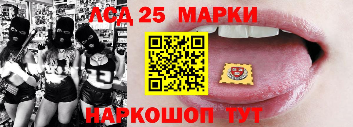Одинцово  Лсд 25 экстази ecstasy  ЛСД экстази  Вход с VPN  LSD-25 экстази кислота 