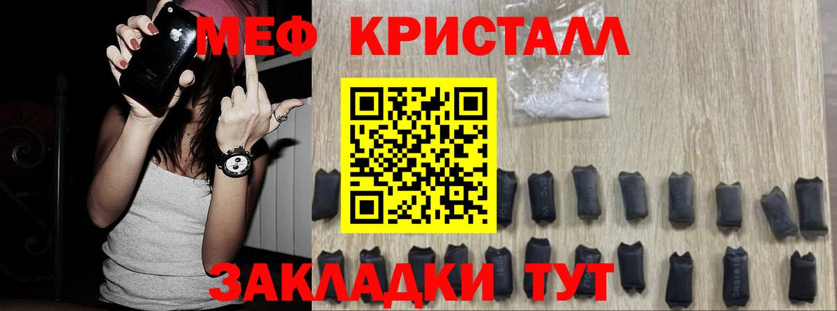 Меф мяу мяу мука Одинцово