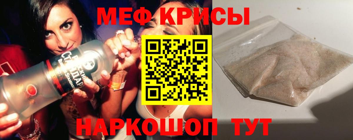 Одинцово  МЕФ  Вход с VPN  Мефедрон  Мефедрон VHQ  Мефедрон 4 MMC 