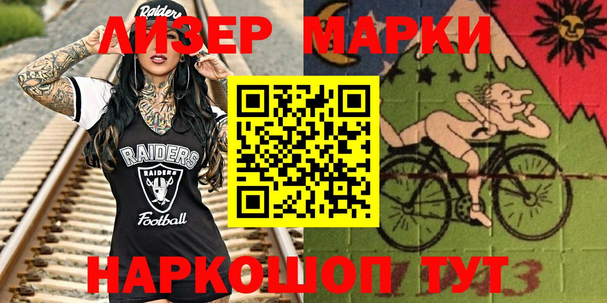 Наркотические марки 1500мкг  Наркотические марки 1500мкг  Одинцово  Вход с VPN 