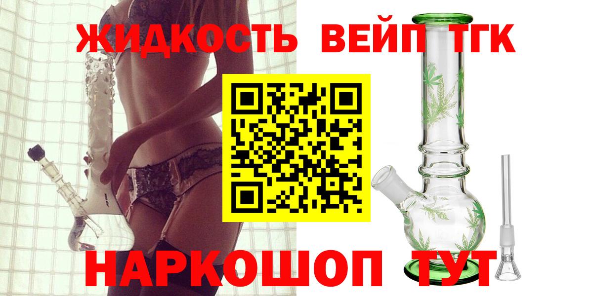 ТГК Wax      Одинцово  Вход с VPN 