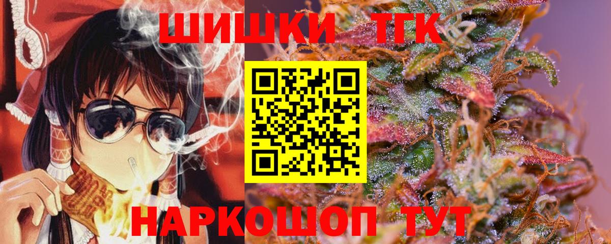 Одинцово  Канабис THC 21%  Вход с VPN  Марихуана семена  Конопля ГИДРОПОН 